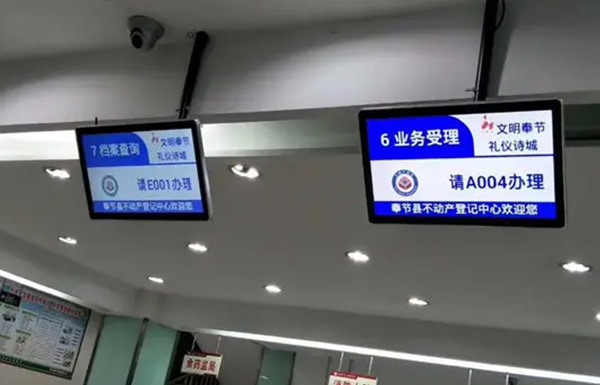 营业厅叫号系统